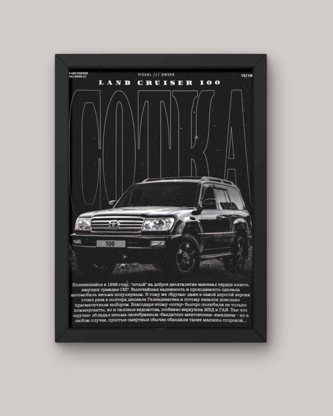 Toyota Land Cruiser Frame