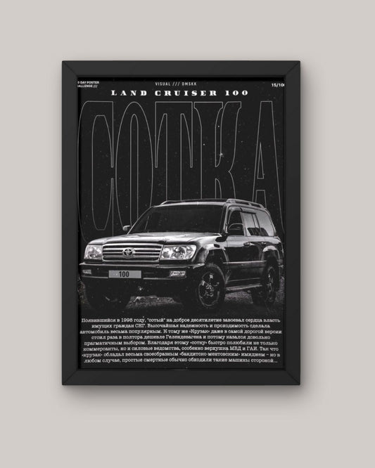 Toyota Land Cruiser Frame